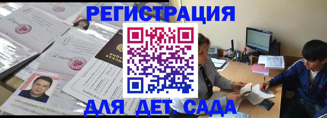 купить прописку в Калужской области