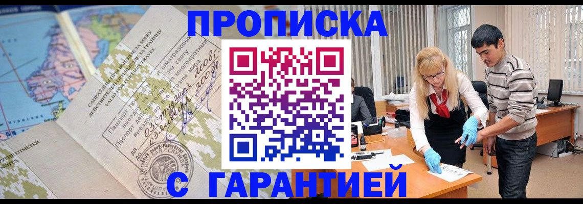 прописка 2025 в Калужской области